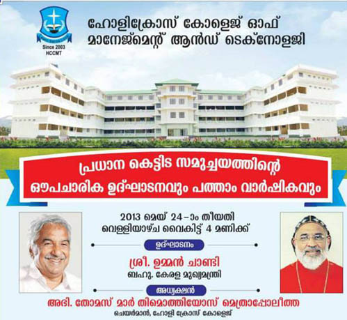 Inauguration of the Main Block of the Holy Cross College, Puttady, Kerala