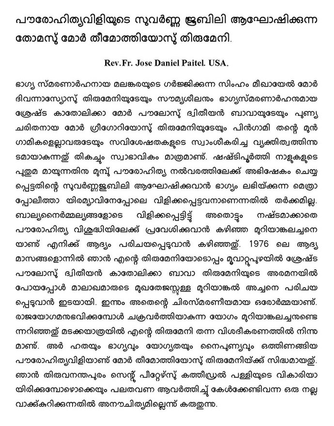 Themotheos Thirumeni - article by Paitel achen p1