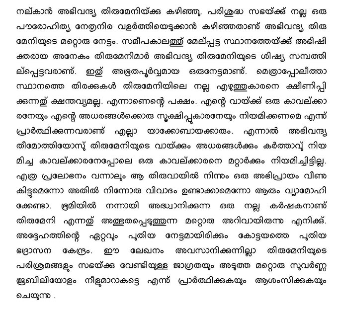 Themotheos Thirumeni - article by Paitel achen p4