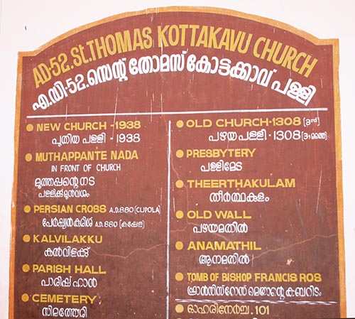 St. Thomas Kottakavu Church, North Parur, Kerala, Signs