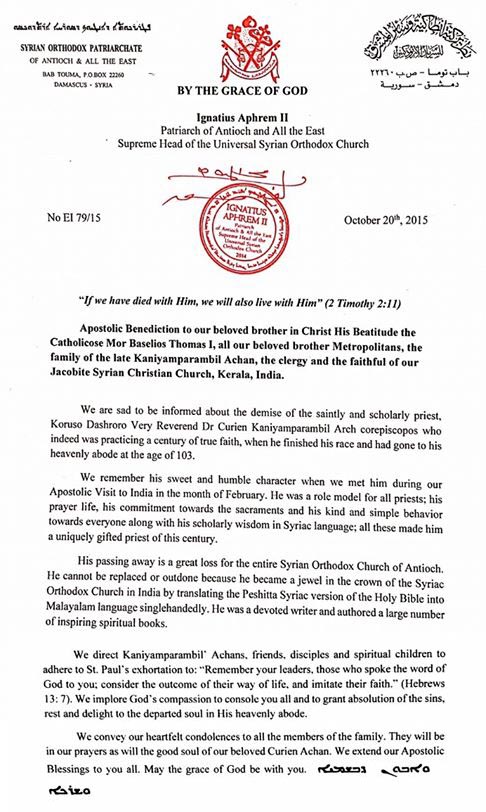 Patriarch's condolence message